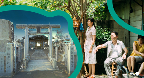 單元A｜家的回望